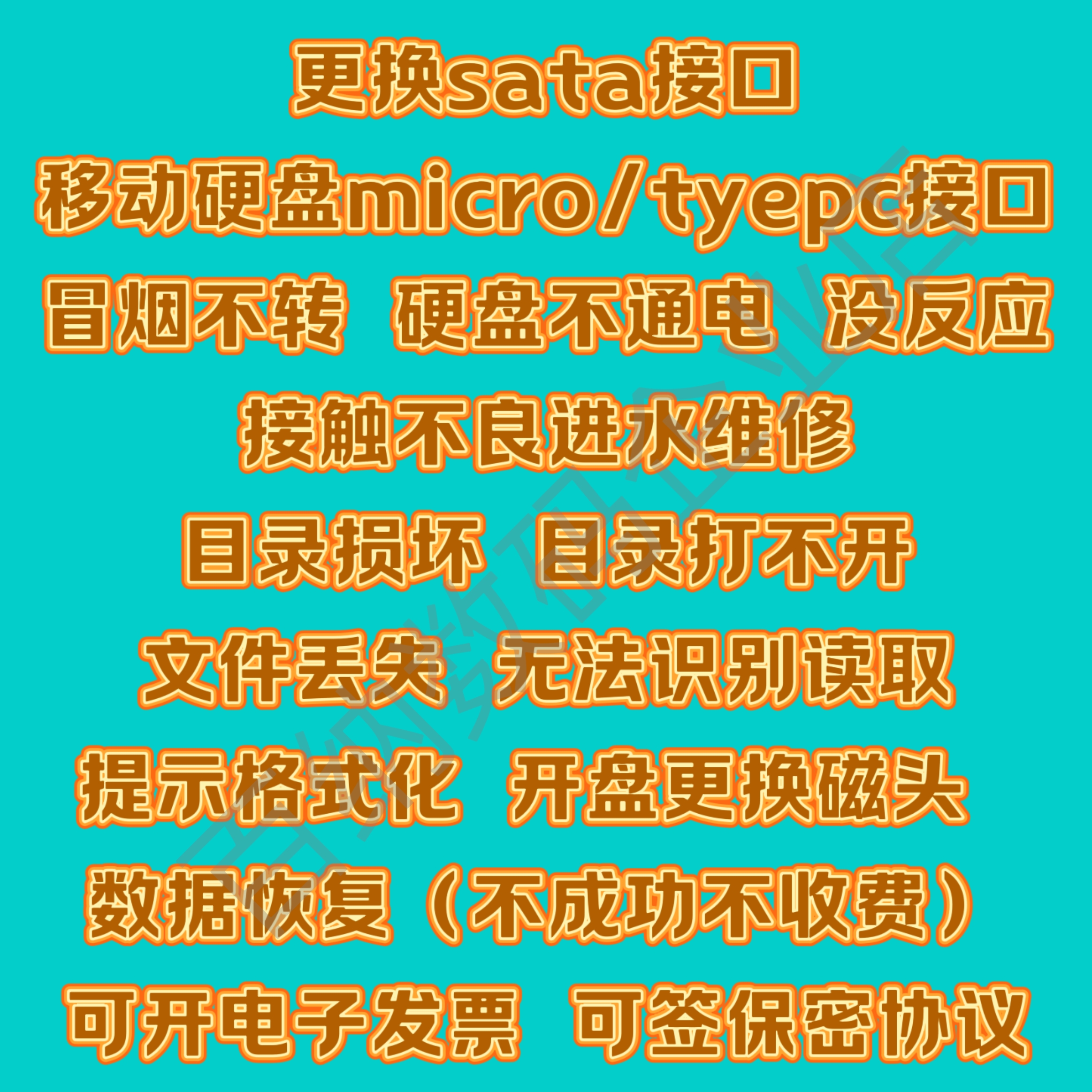 希捷硬盘大揭秘：数据恢复后的“暗号”在哪里？!