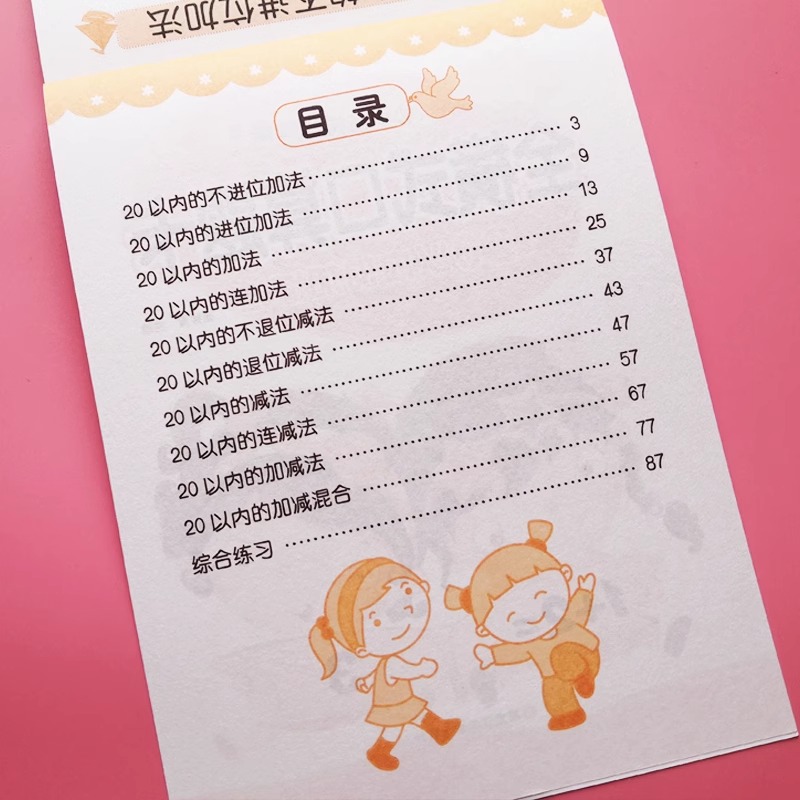 做一个幽默的老师：让学生在欢笑中成长，陈锡教你轻松教学法