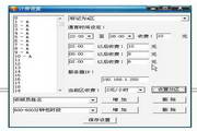网吧临时卡收银系统(PubWin)1.0