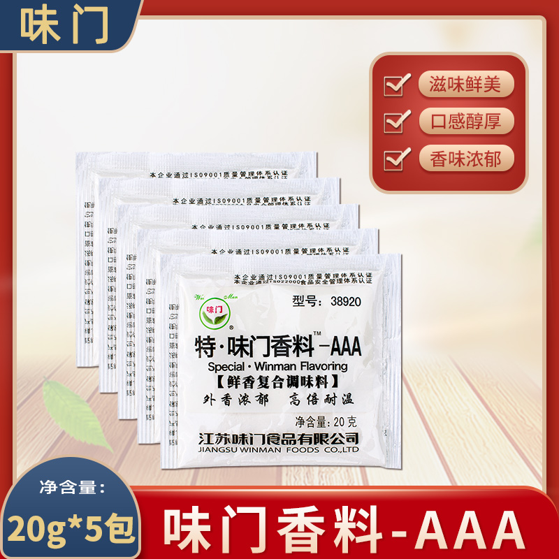 陈有香肉香粉：让美食更上一层楼的秘密武器！