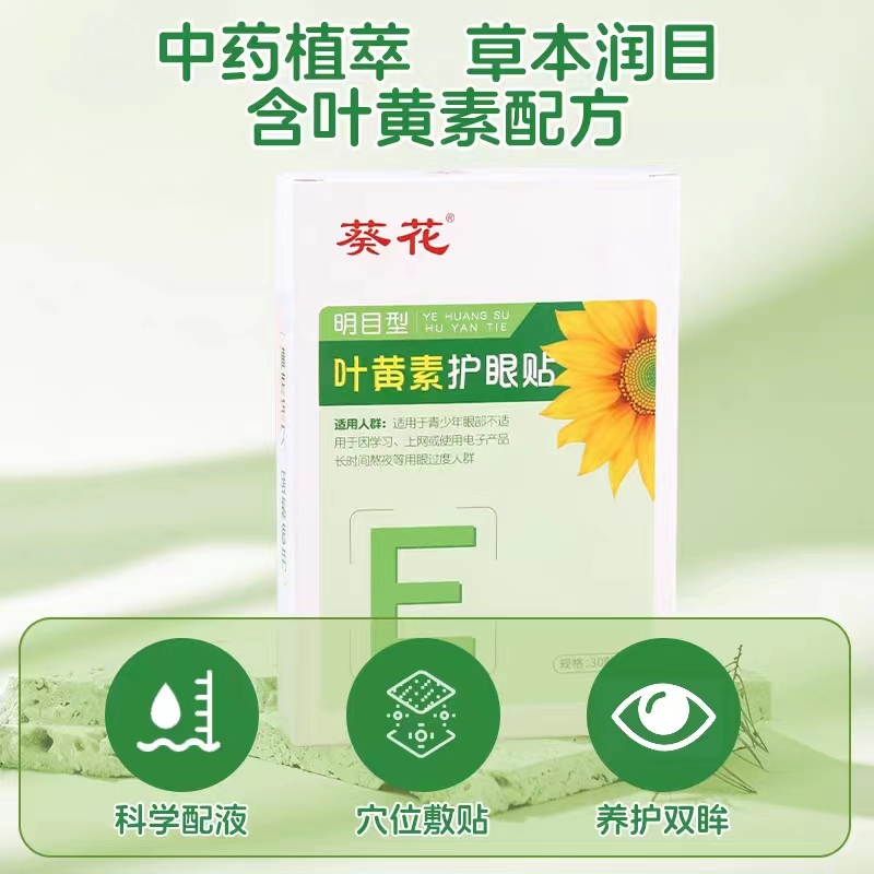 叶黄素与玻璃酸钠谁更好？绝绝子，宝藏成分大比拼，拯救眼疲劳，家人们不容错过！