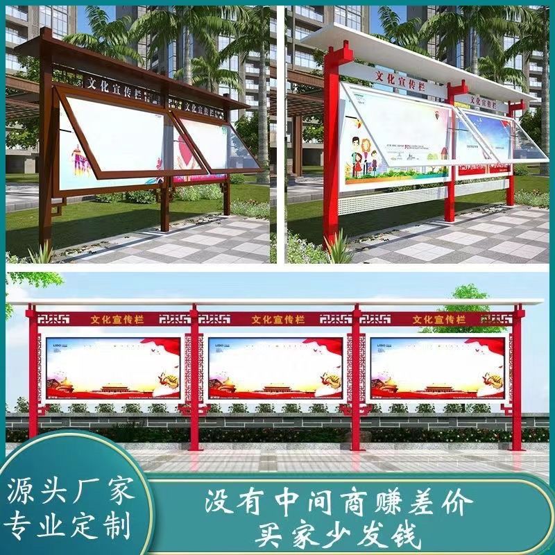 户外不锈钢宣传栏公告栏：开启式广告公示牌定制新潮流，打造城市美学新地标！