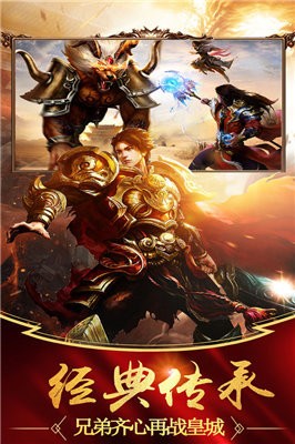 蓝月至尊版1.0.0巨龙战歌