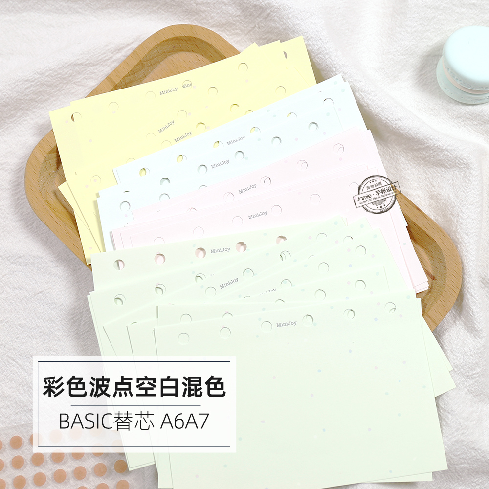 手帐本活页替芯6孔A7大小，方格空白横线点阵，你真的get到了吗？