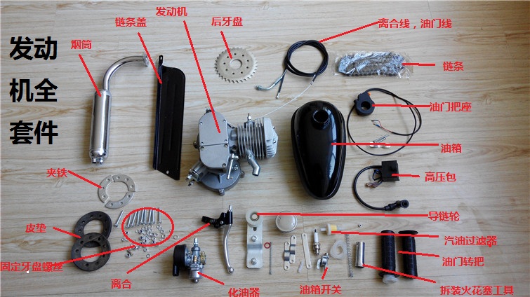 DIY2冲程发动机自行车改装神器！80CC小引擎秒变速度怪兽