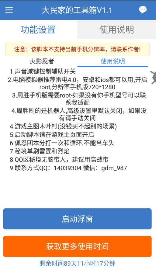 为什么雷电模拟器只能加载到50%？如何解决这个问题？