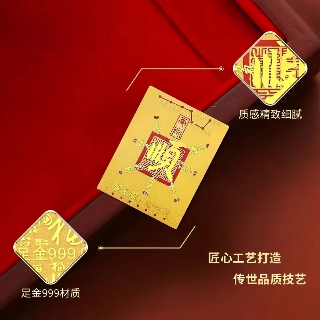 金榜题名黄金手机贴足金999：逢考必过，成功上岸的秘密武器！