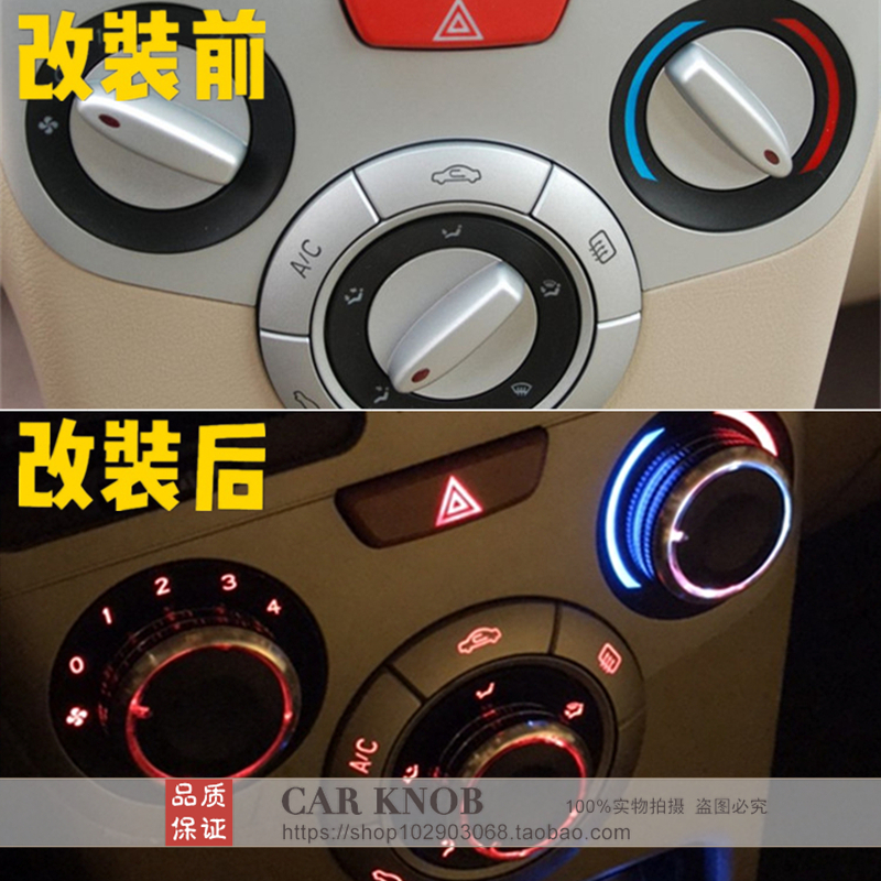 新奇瑞风云2手动空调旋钮改装攻略：让你的车更酷炫！