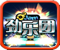 劲乐团1.0