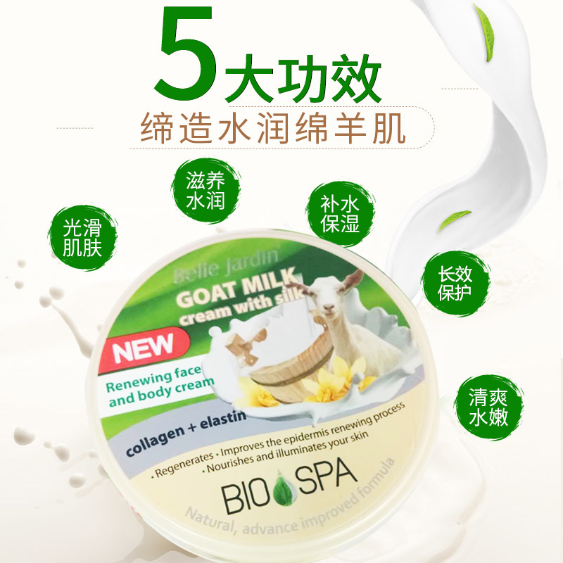波兰进口Jardin绵羊羊奶面霜，补水保湿界的黑马选手！