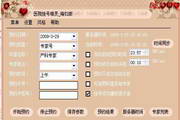 医院挂号精灵3.2.3