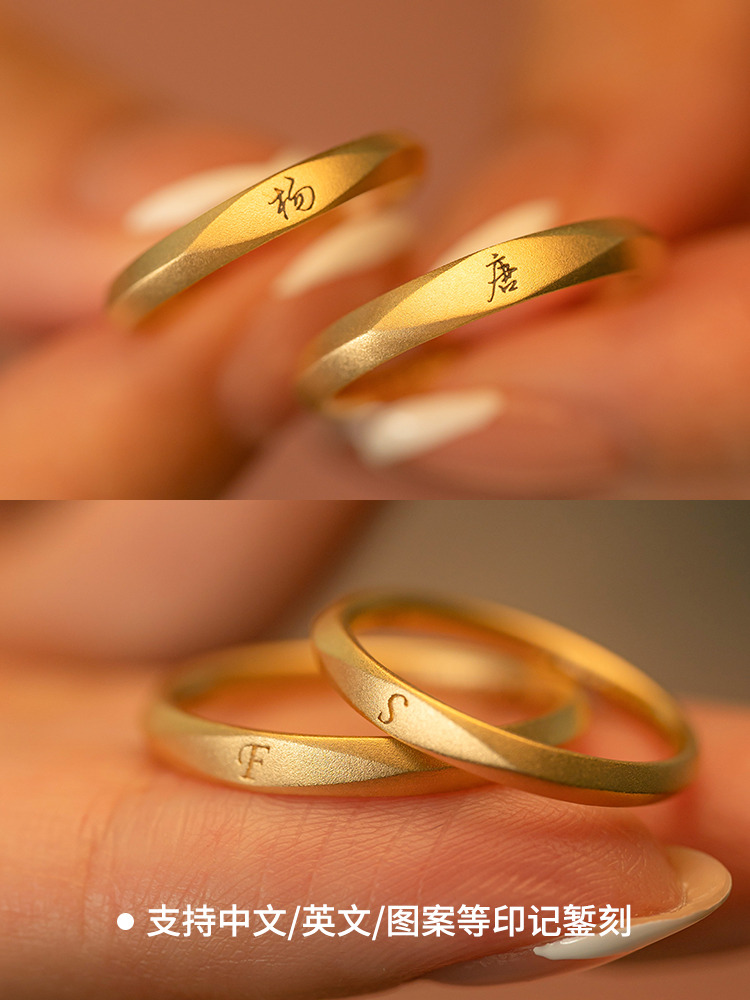 对戒Supercustom超定婚戒18K金结婚情侣戒指，定制你的名字和姓氏，打造专属爱情信物