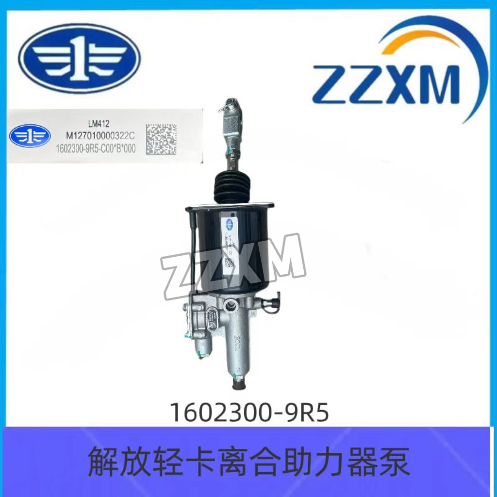 解放轻卡虎VH大王驾到！原厂离合器助力器1602300-DR440，驾驶新体验！