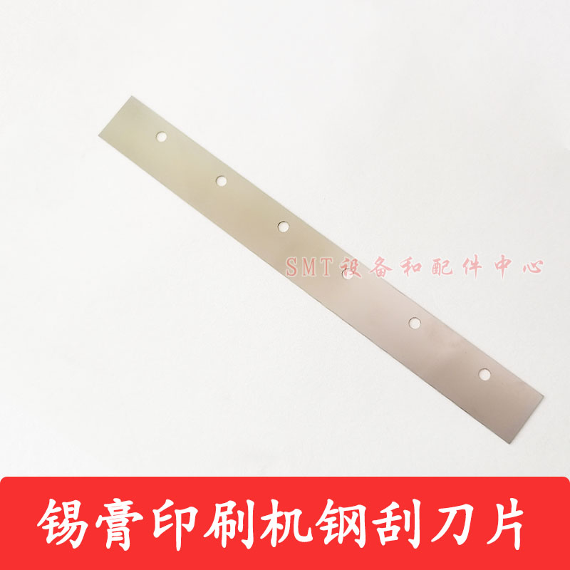 全自动印刷机刮刀片大比拼：DEK vs 田古德GKG vs 德森正实 vs 环城，谁才是真正的王者？