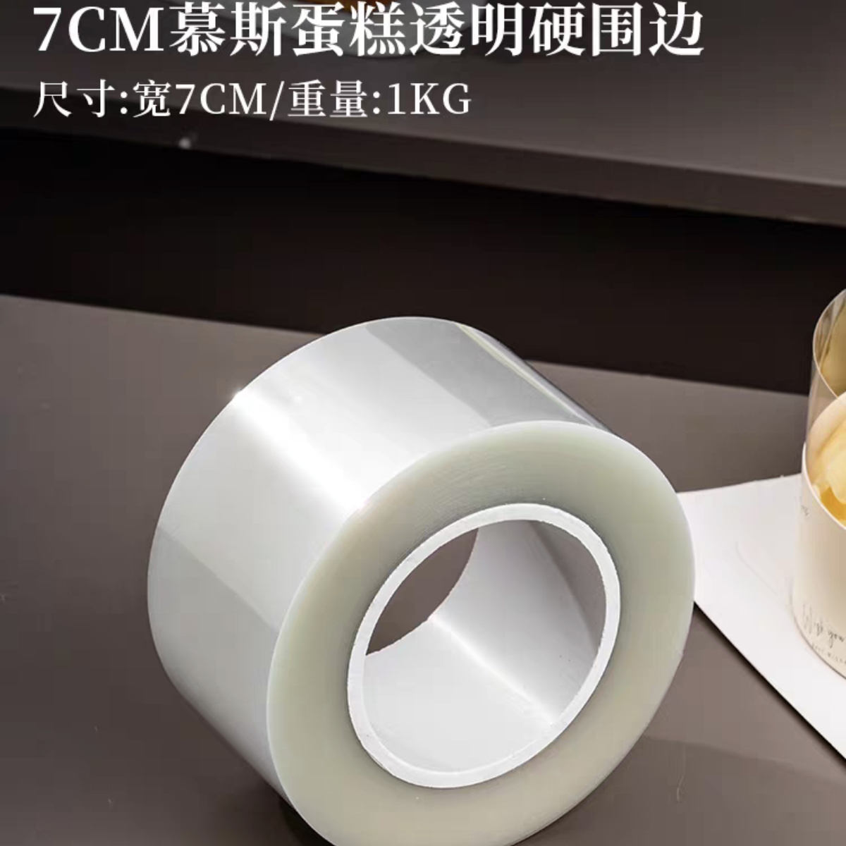 蛋糕围边新宠：7/9/11/13寸全尺寸覆盖，透明蛋糕盒变身艺术展示台✨