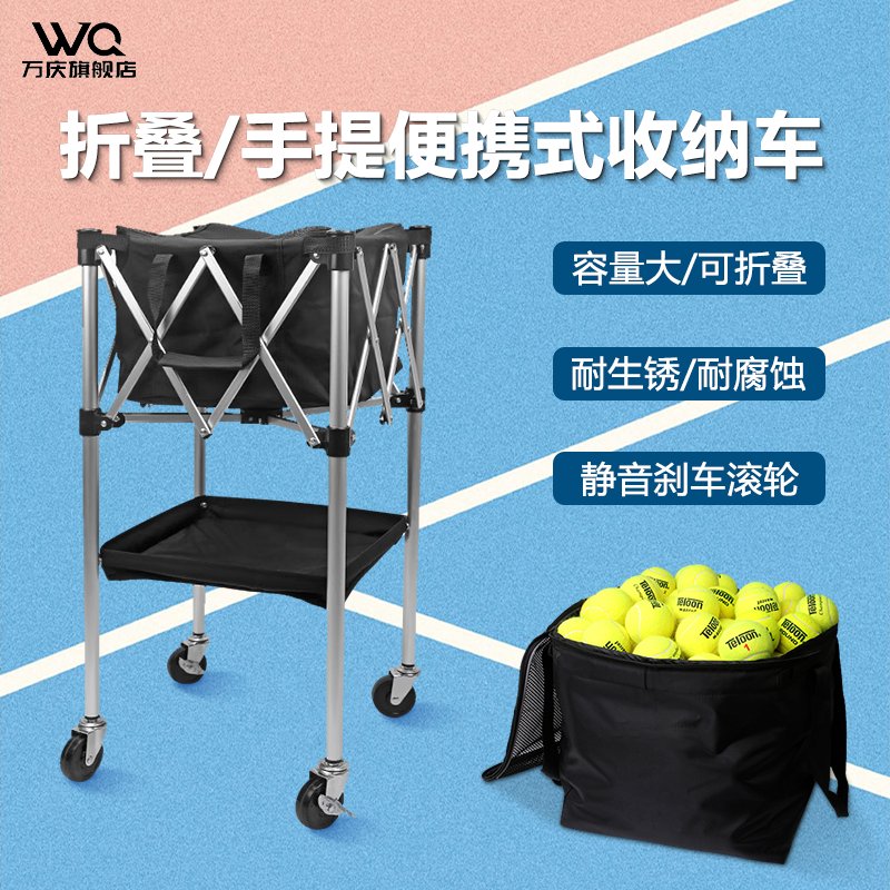 网球教练车铝合金框捡球筐收纳捡球车可折叠羽毛球推车捡拾球神器，轻松搞定球场收纳难题！