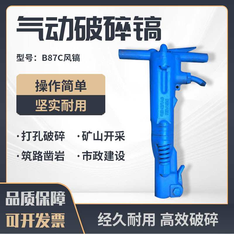 共工气动G11气镐：专业级施工利器，解锁高效作业新境界！