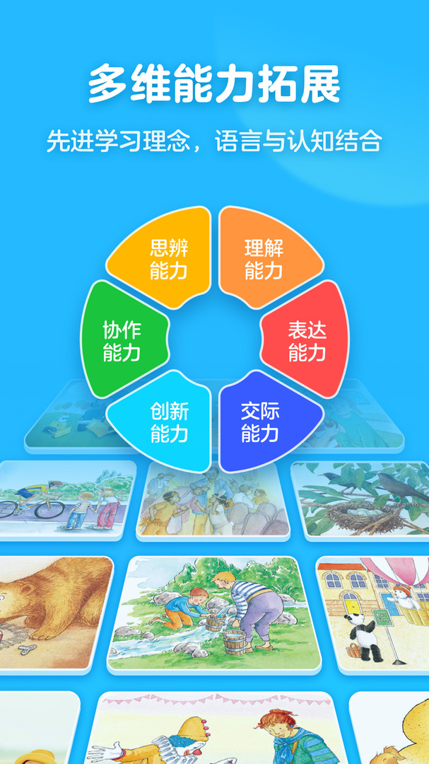 有道天天读app1.9.31