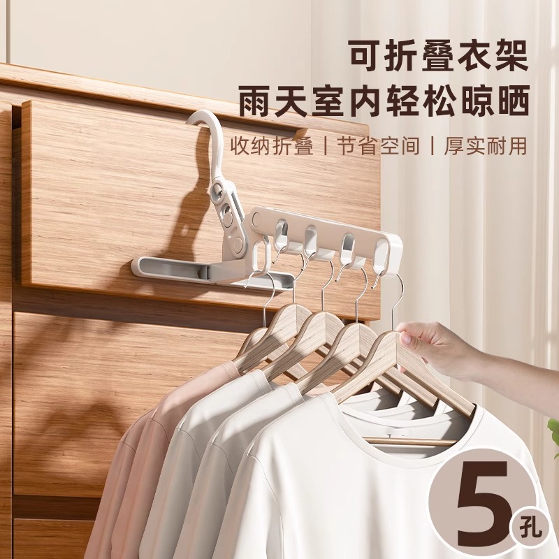 户外魔术折叠衣架：旅行必备神器，告别晾衣烦恼！