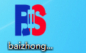 百中搜优化软件v10.9.97