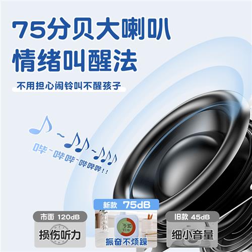 小学生专用起床神器：闹钟计时器，让孩子爱上时间管理！⏰