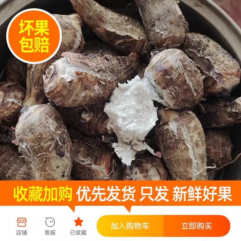 广西荔浦红芽芋头：现挖新鲜，粉香糯甜，巴马特产的味蕾盛宴！✨