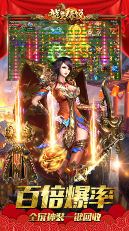 月灵传奇龙皇传说bt版