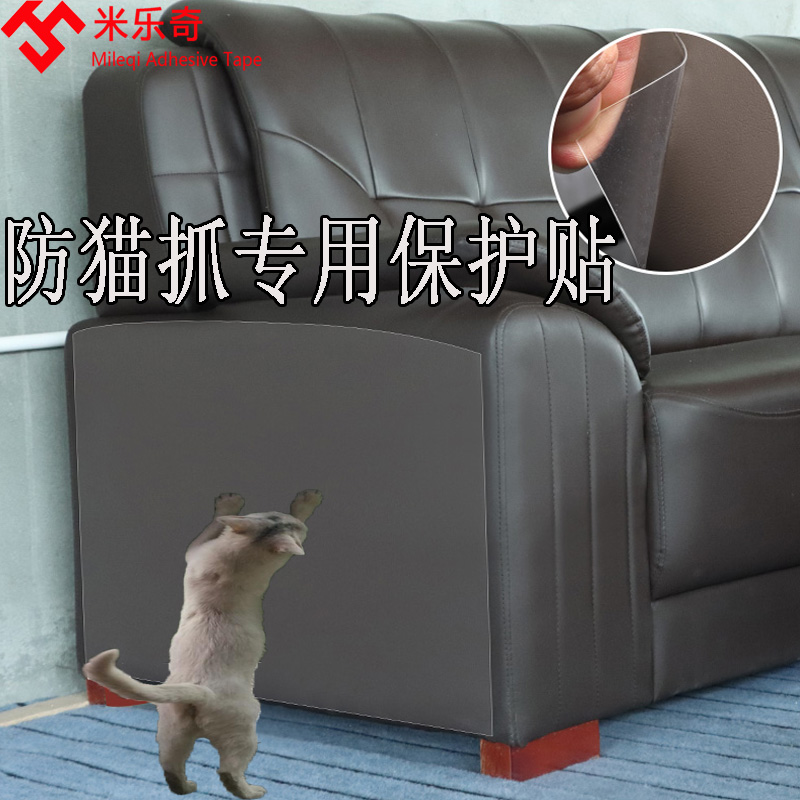 猫抓神器来袭！家具保护带，拯救你的沙发座椅！