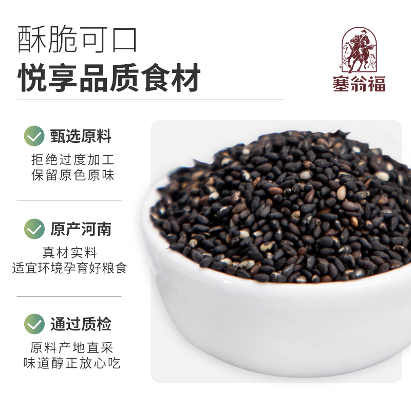塞翁福炒熟芝麻白100g：即食无沙，香脆满口，烘焙必备神器！✨