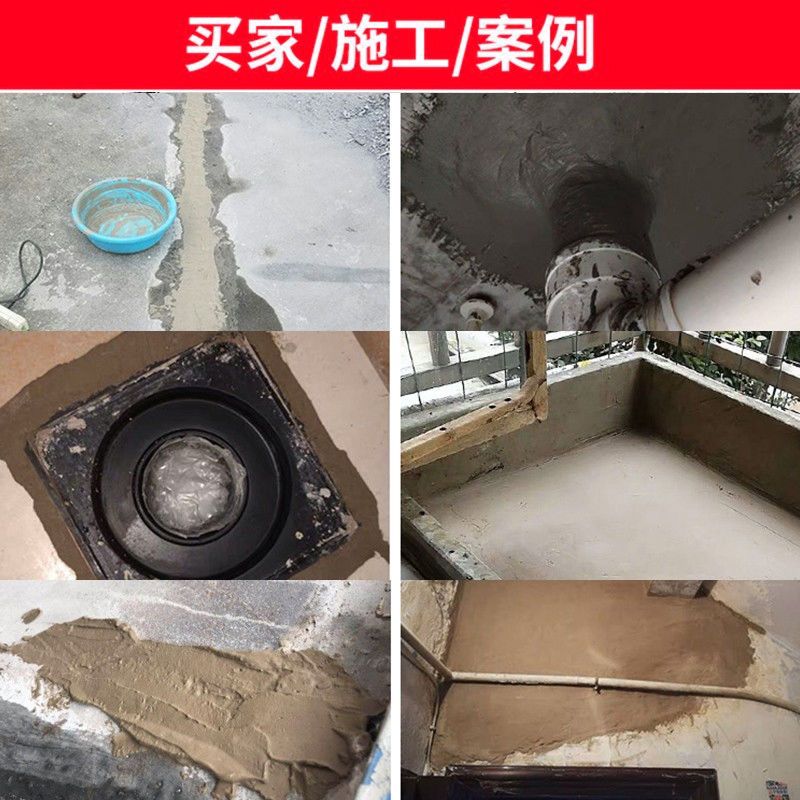 博瑞佳堵漏剂：地下室防水补漏王，抢修抗渗即用神器！
