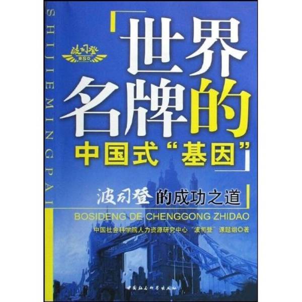 为什么路上穿波司登的人很少？真相大揭秘！