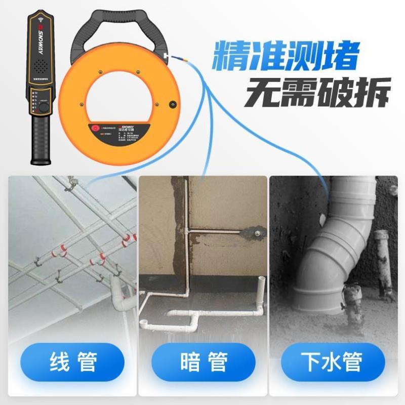 深达威管道测堵仪：电工PVC墙体堵塞探测神器，电线管穿线排堵不再难！