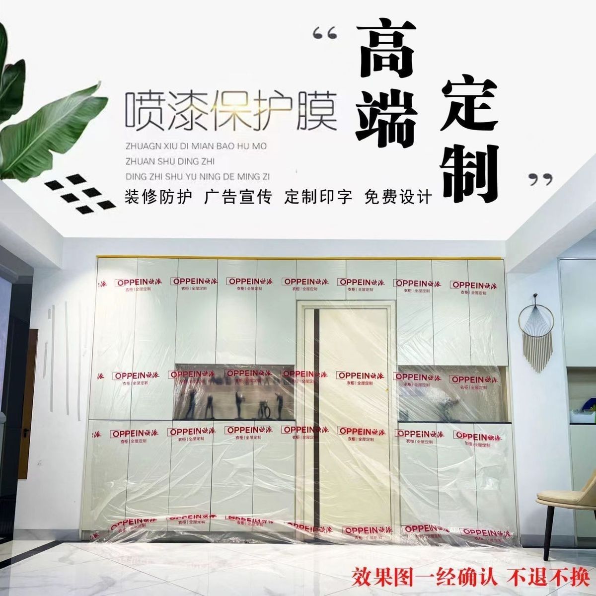 装修神器！玻璃保护膜真香警告！防尘印字+防水超实用