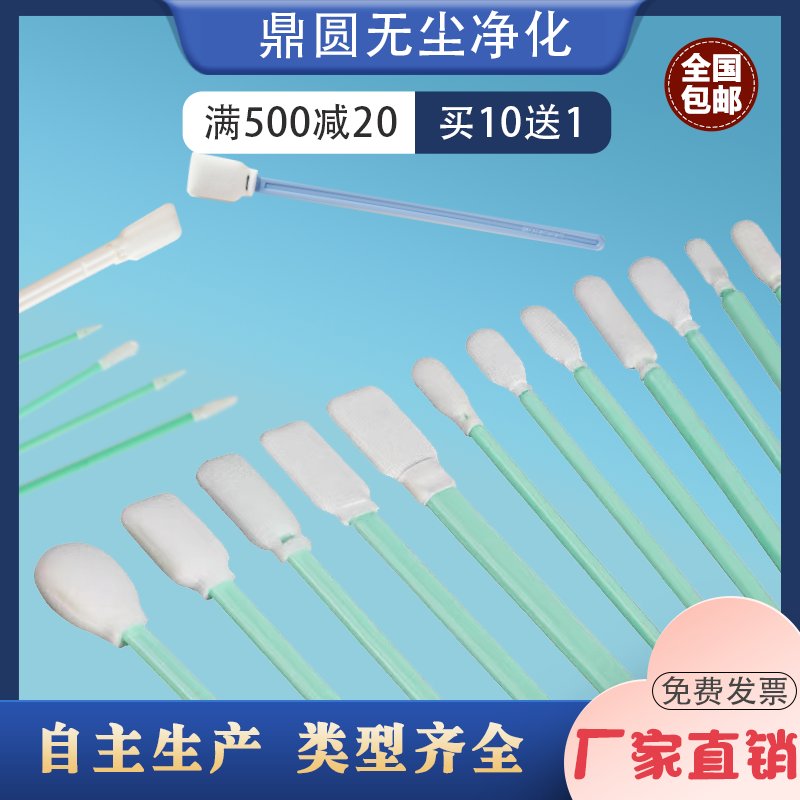 70MM海棉头无尘棉签 XC-8115H3：告别污渍，点亮你的电子设备！✨