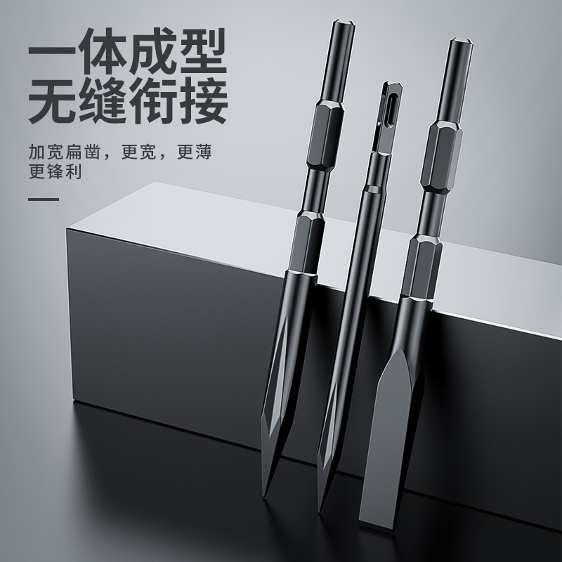 电镐方扁凿铲子电锤钻头：装修神器，轻松搞定硬核开凿任务！