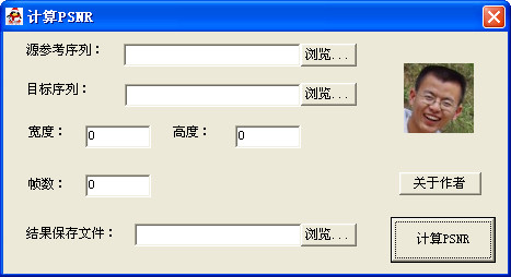 PSNR计算工具1.01 绿色版