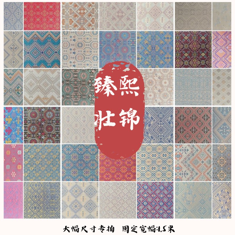 1.5x0.5米新款臻熙广西壮锦：传统与时尚碰撞的文创艺术布料