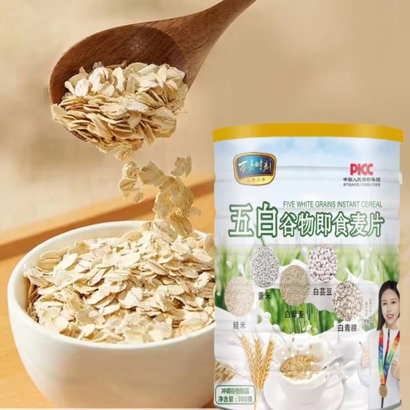 【疯抢中】五白谷物免煮即食麦片罐装，健康代餐新选择！
