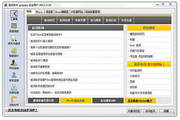 追词助手8.6.0 稳定版