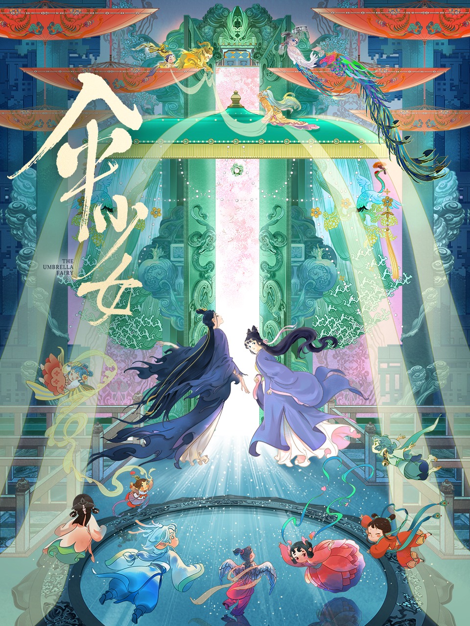 伞少女
