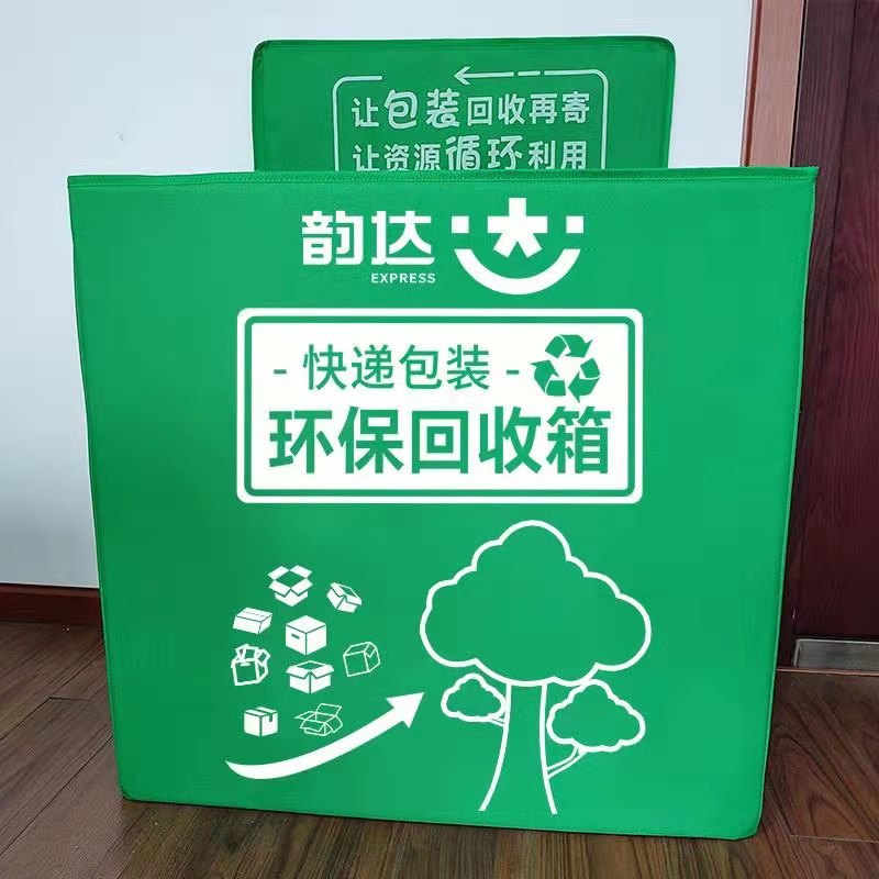 智能环保回收箱：旧物新生，绿色生活新风尚