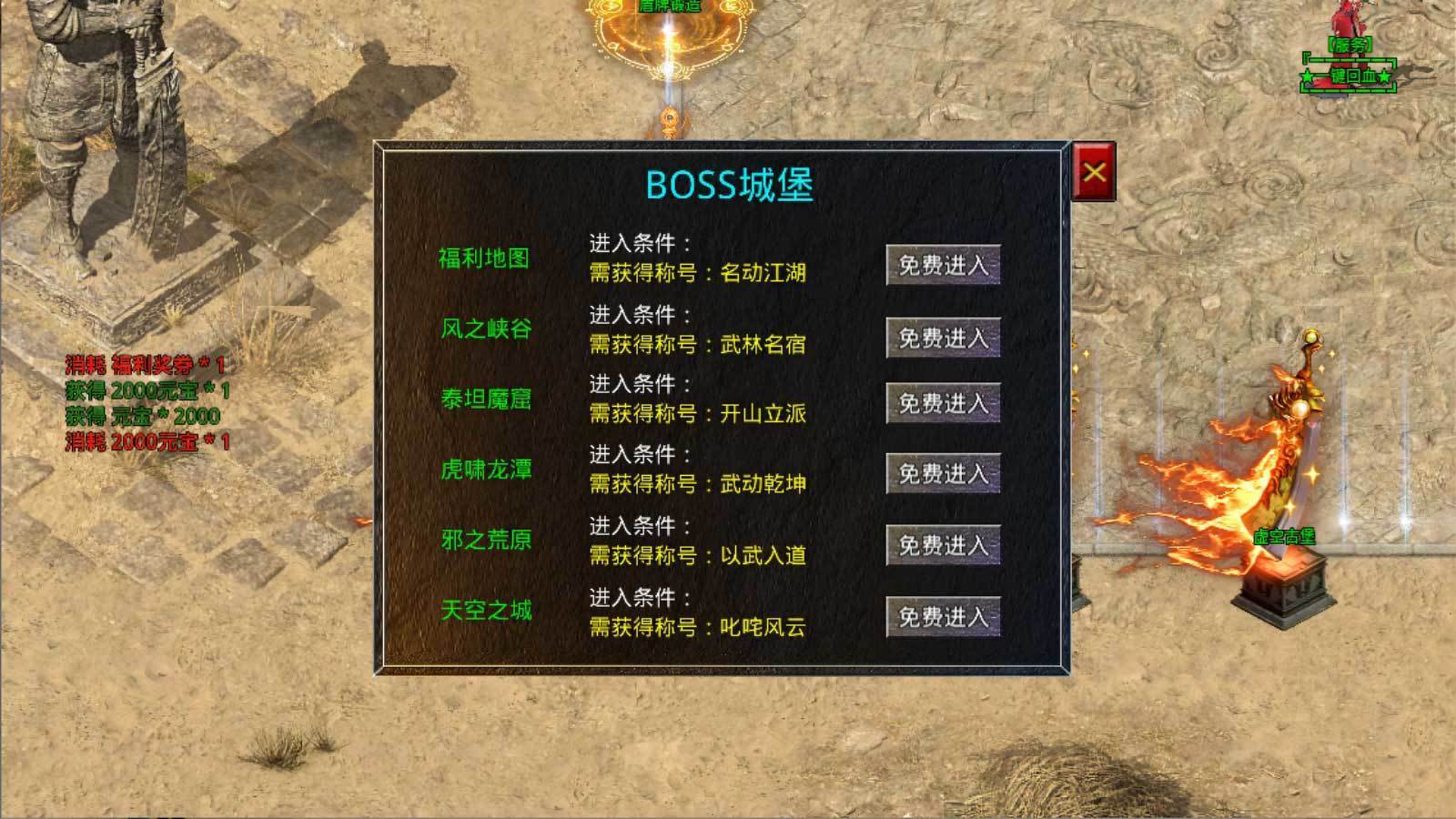 天梦迷失传