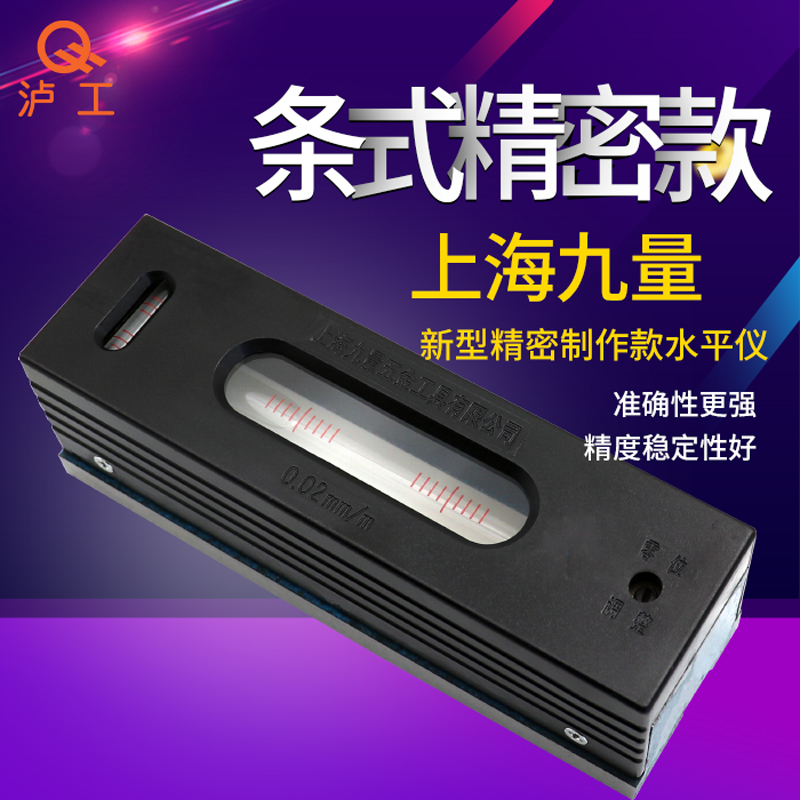 上海泸工条式水平仪150：高精机床调整神器，如何玩转工业级水准尺？