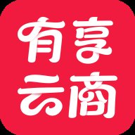 有享云商app最新版 v1.7.3 安卓版