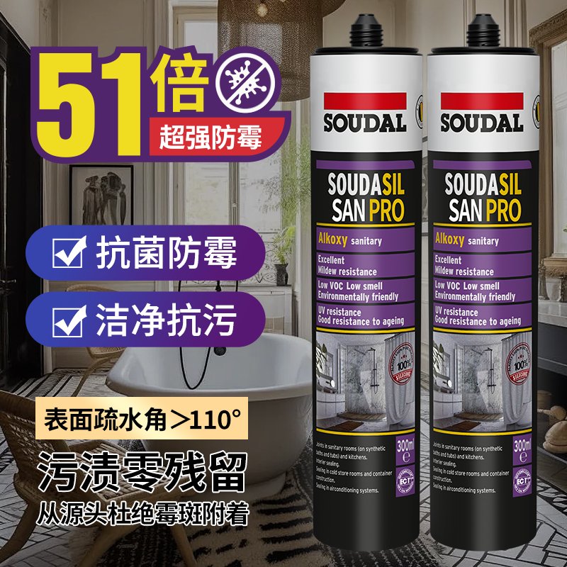 速的奥厨卫防水防霉玻璃胶：打造理想浴室的秘密武器！