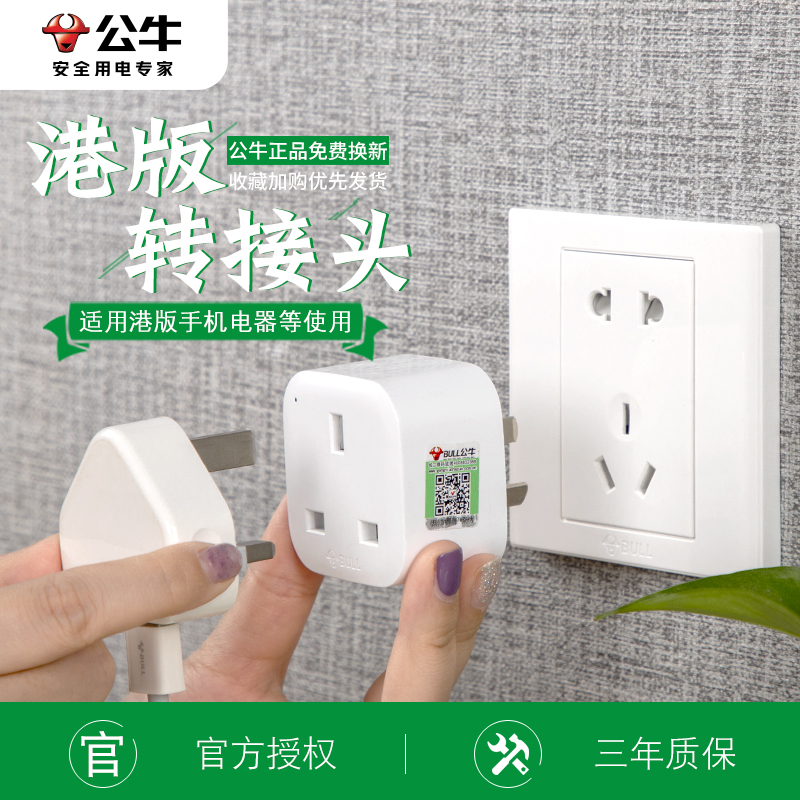 SWITCH NS充电器转接头大揭秘：轻松搞定PS4港版转国行，二插三插全兼容！