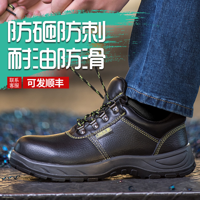 夏季劳保鞋大揭秘：透气防砸，轻松应对工地挑战！