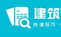 建筑词典v2.0.1.65
