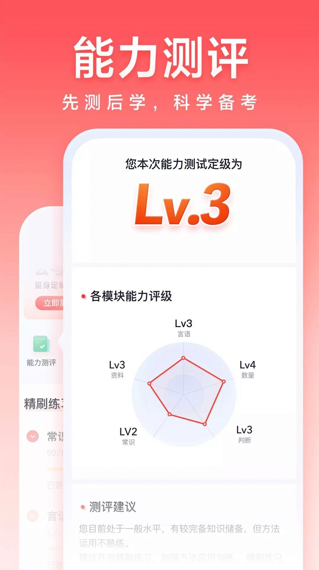 高途公考app安卓版 v4.99.92 最新版1