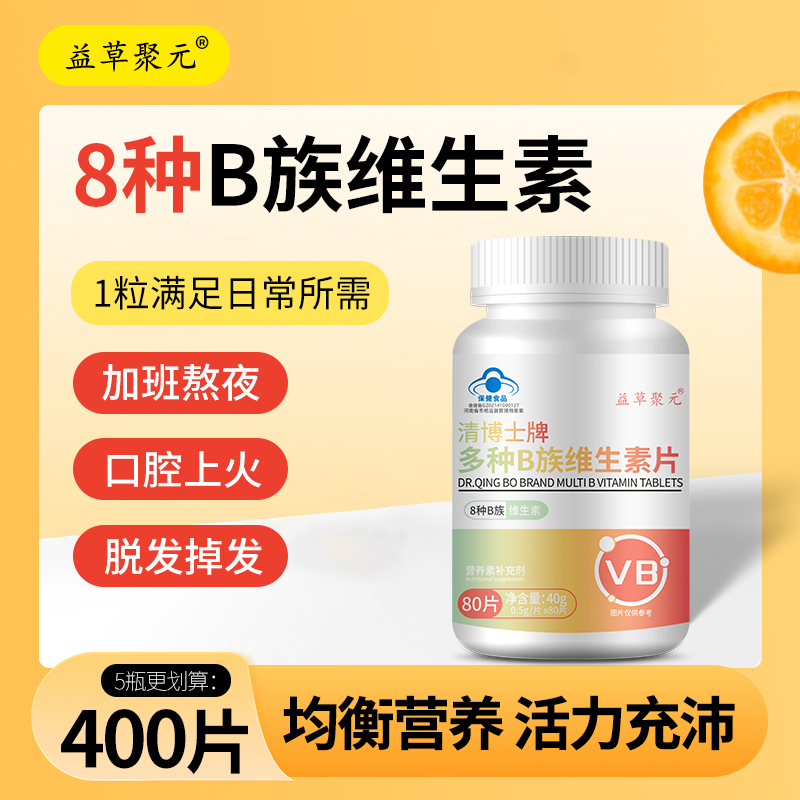 脱发喝维生素B几号最有效？科学解析与推荐